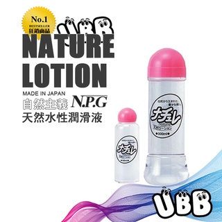 日本 NPG 自然主義天然水性潤滑液 NATURE LOTION 暢銷日本的國民潤滑液 日本製造 KY 好用潤滑液推薦