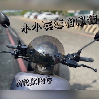 🔱 Mr king YAMAHA Vinoora專用風鏡 小小兵 鍍鈦螺絲 鍍金 墊片 小風鏡 直上免修改