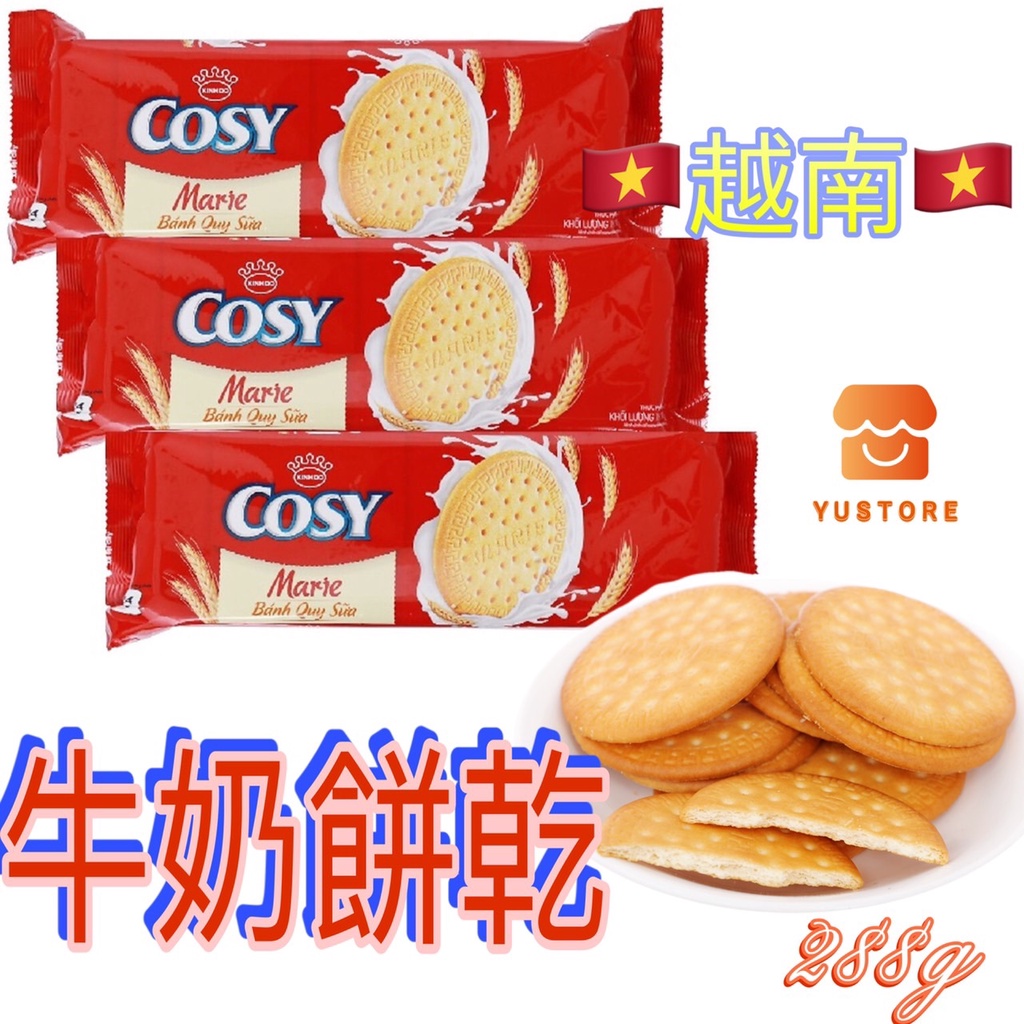 【越南】COSY 越南牛奶餅乾 BANH QUY SUA KINH DO 越南點心早餐零食