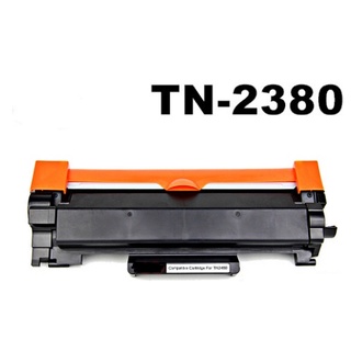 含稅 全新 高品質 BROTHER TN2380 適用 HL-L2365DW/MFC-L2700DW