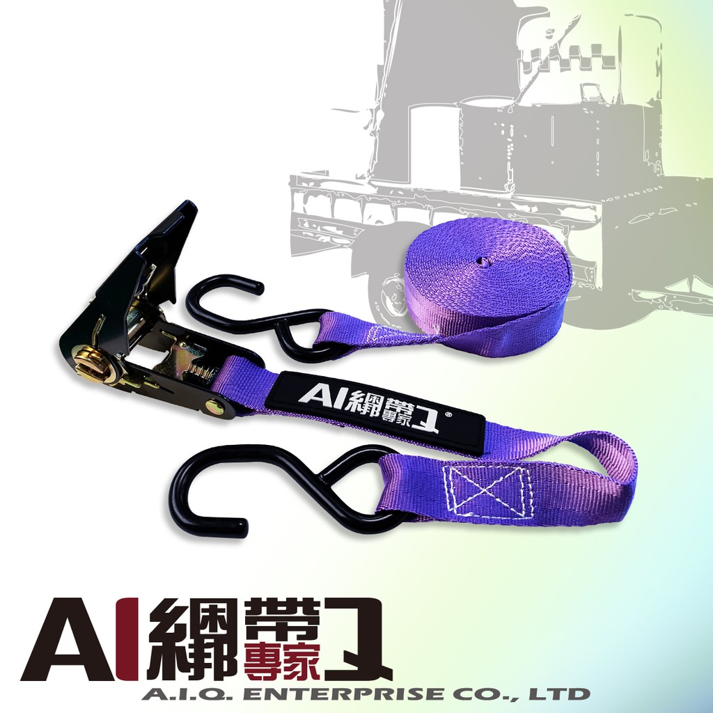 A.I.Q.綑綁帶專家- LT0031 日本暢銷 棘輪貨物綁帶-手拉器綑綁帶S鉤固定帶
