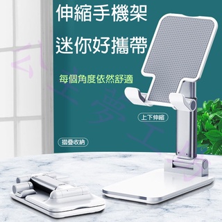 折疊懶人支架 多功能伸縮 手機支架 平板支架 懶人支架 手機平版支架 手機架 直播架 支架 公主夢工坊