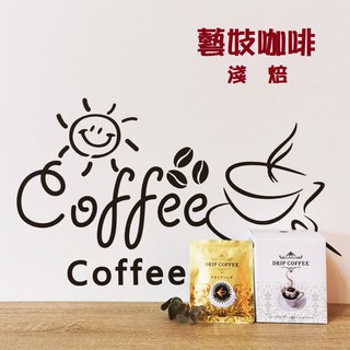 【瘋喜市】滴咖濃DICALONG能量咖啡 衣索比亞藝妓咖啡【100%阿拉比卡種】【濾掛包10入/盒】
