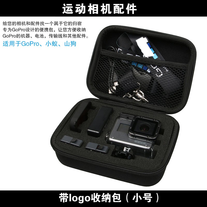 相機配件 Gopro配件gopro5 Hero8 7 6 5運動相機收納包相機包小包收納盒a64 蝦皮購物