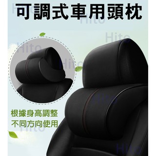 汽車枕頭 汽車腰枕 車用頭枕 腰枕 可調式 車用腰枕 車頭枕 車枕頭 車靠枕 車枕 記憶枕 交換禮物 腰靠墊 柔軟舒適