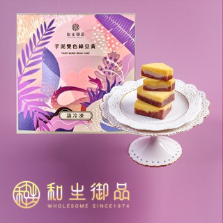 【和生御品】芋泥雙色綠豆黃10入禮盒