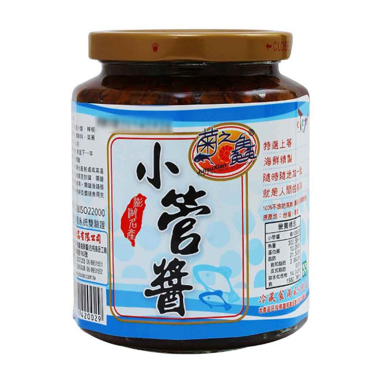 小管醬