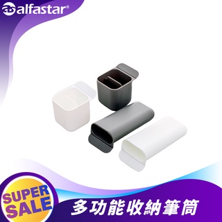 【現貨】2入組多功能收納筆筒 電腦筆筒 收納筆筒 日式創意筆筒 簡約分格筆筒 粘貼式筆筒 辦公文具收納盒 筆筒收納盒