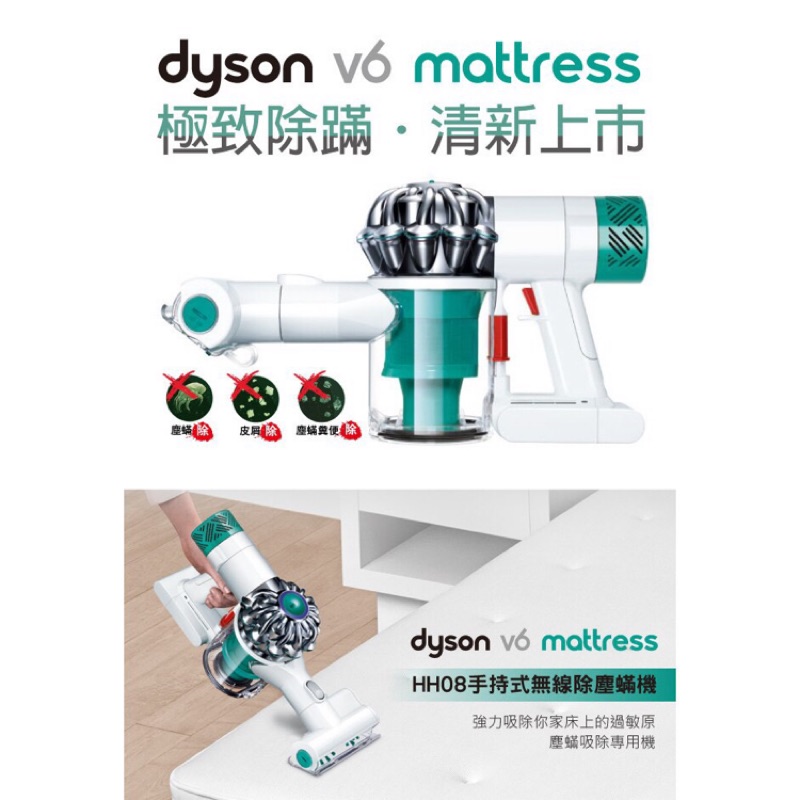 dyson V6 mattress HH08 無線除塵蹣機-白綠色