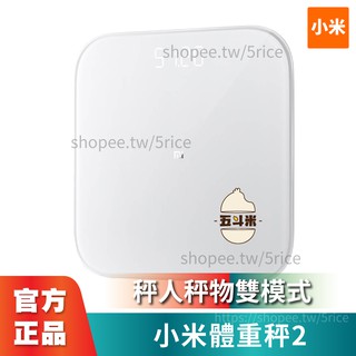 五斗米5rice 專營3c 家電 配件 線上商店 蝦皮購物