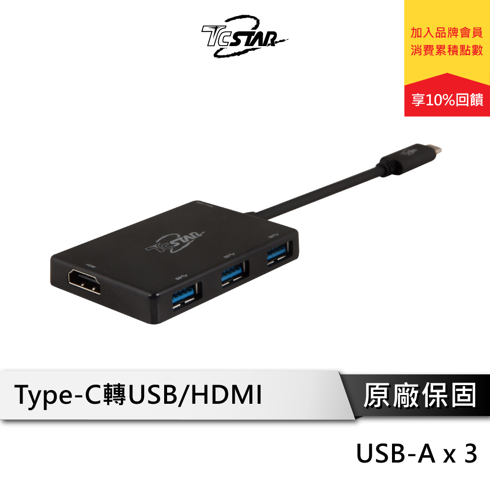 TCSTAR TYC-MF004 轉接器 TypeC轉接器 OTG HUB HDMI轉接器 多功能轉接器