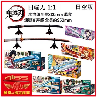 模力紅 萬代代理版dx日輪刀鬼滅之刃炎柱煉獄杏壽郎大哥無限列車 蝦皮購物