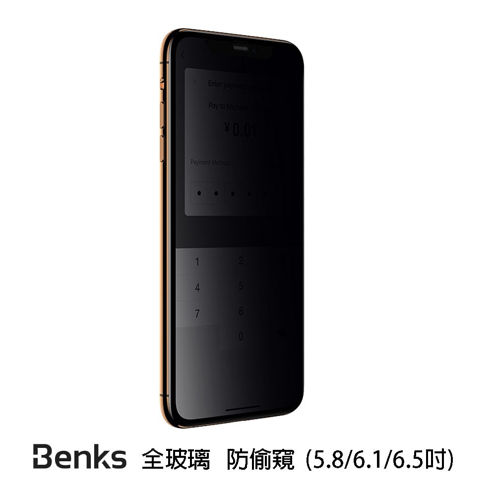 Benks iPhone11 / Pro /Pro Max V-Pro 防偷窺全覆蓋玻璃保護貼