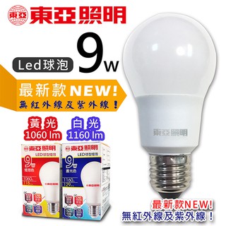 東亞照明9W節能省電LED燈泡(白/黃任選)