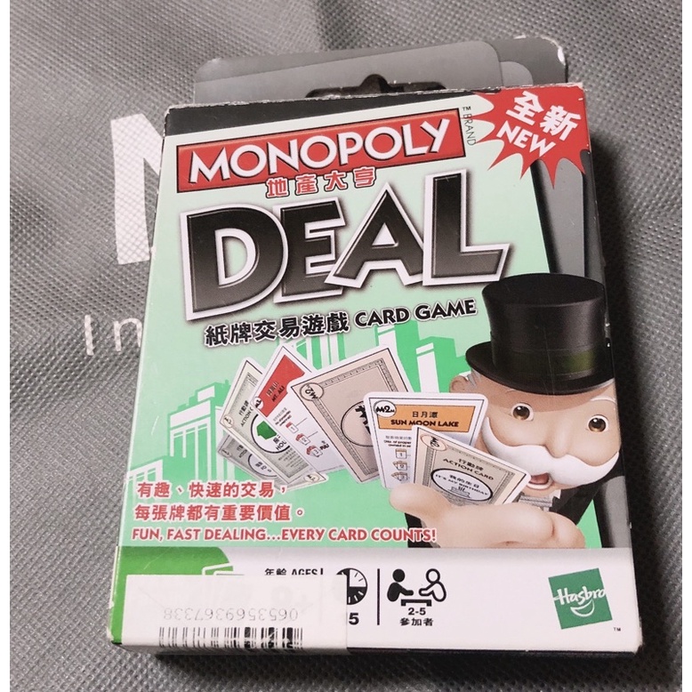 桌遊卡牌 Deal 大富翁紙牌版 Monopoly地產大亨 家庭游戲 聚會游戲 派對游戲 休閒游戲