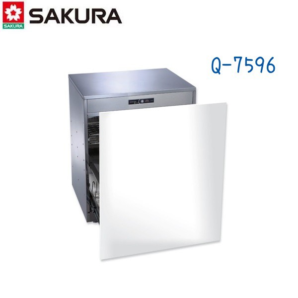 SAKURA 櫻花牌 Q-7596L 烘碗機  不鏽鋼崁入落地式 O3臭氧殺菌 70公分