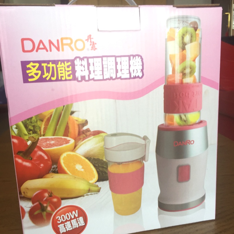 丹露多功能果汁機!全新未拆#DANRO