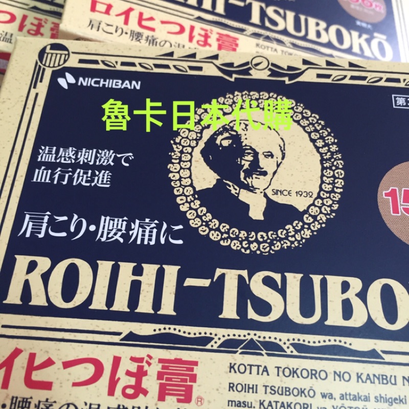 現貨ROIHI TSUBOKO 大判 156枚