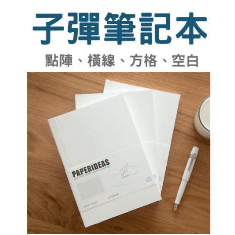 空白手帳 優惠推薦 年10月 蝦皮購物台灣