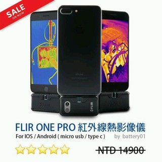 FLIR ONE PRO 紅外線熱感應鏡頭