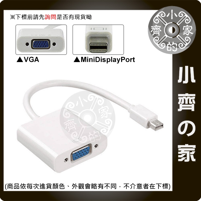 小齊2 Apple 蘋果MacBook/Mac Mini DisplayPort轉VGA (母) DP轉VGA 轉接線