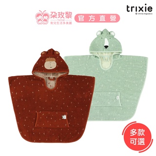 Trixie 比利時嬰兒童 毛巾/浴巾-動物造型有機棉連帽斗篷(多款可選) 彌月禮【朶玫黎官方直營】