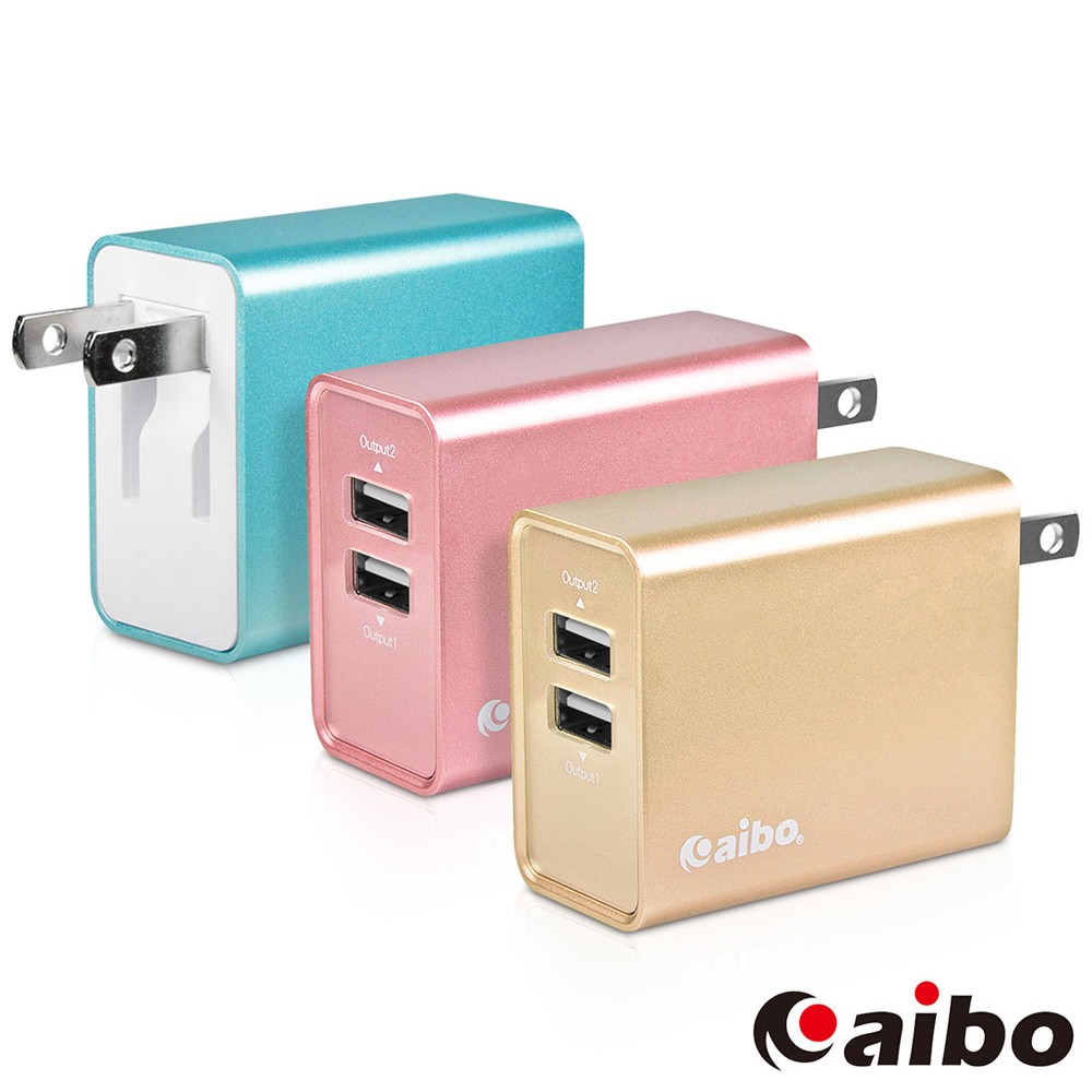 aibo  USB雙輸出 高效能充電器(4.8A) 雙輸出 4.8A 充電器 【現貨】