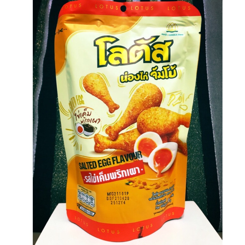 現貨。泰國 鹹蛋黃雞腿造型餅乾55g