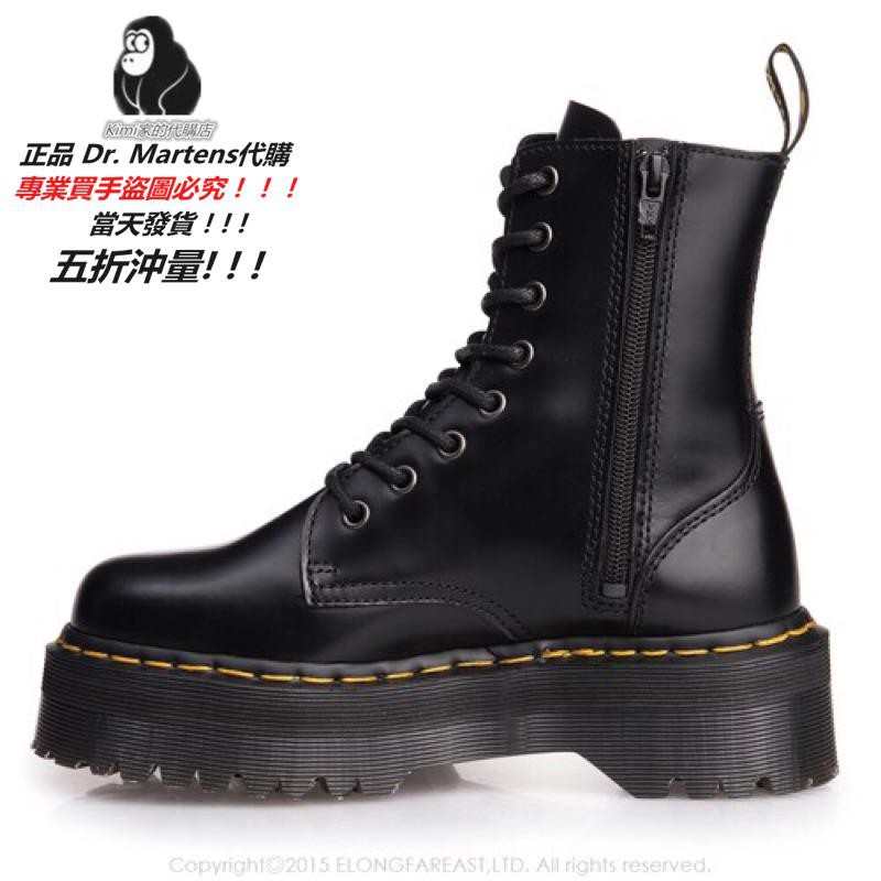 dr martens jadon and 1460