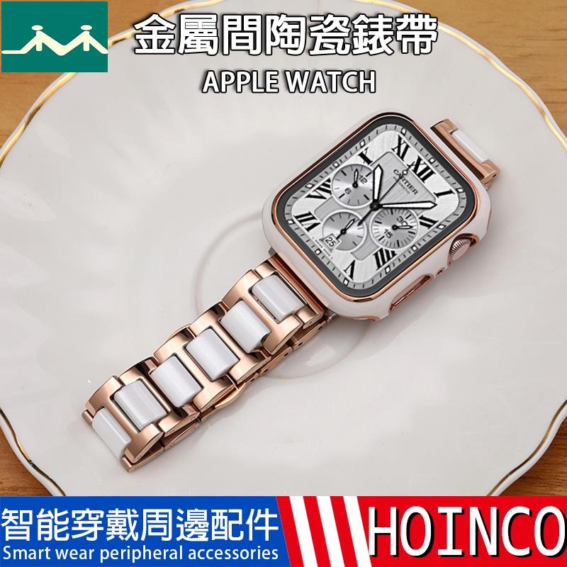 【現貨速發】新品 apple watch 陶瓷錶帶 不鏽鋼錶帶 iWatch 2 3 4 5 6 S♥小熊購物商城♥