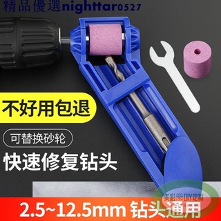 五金工具磨鉆頭神器萬能修磨機便攜式打磨器角度小型麻花修復磨鉆器研磨機