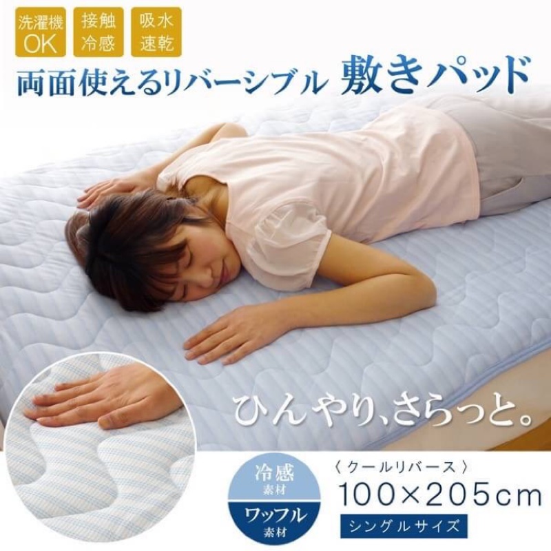 日本進口~ COOL涼感助眠床墊