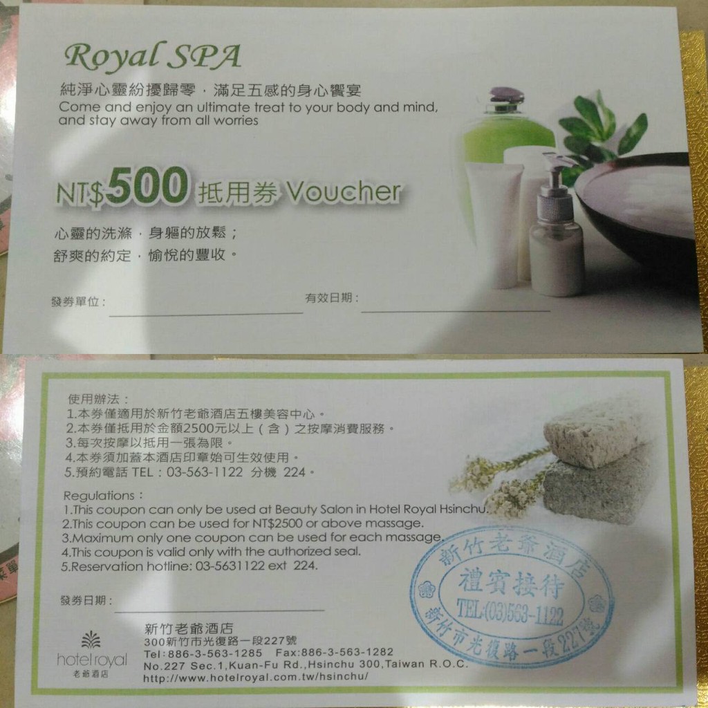 新竹老爺酒店SPA500元抵用券 運費只要10元!