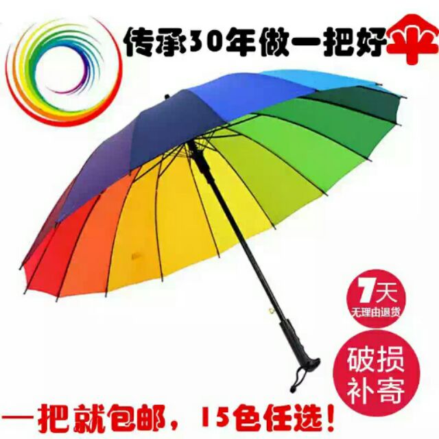 特價16骨素色自動晴雨傘彩虹傘直杆傘防風傘商務傘定制logo廣告傘