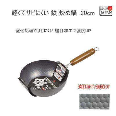 【日本直送】Pearl Metal 珍珠金屬 窒化鐵 輕鐵鍋 炒鍋 防鏽 不易生鏽
