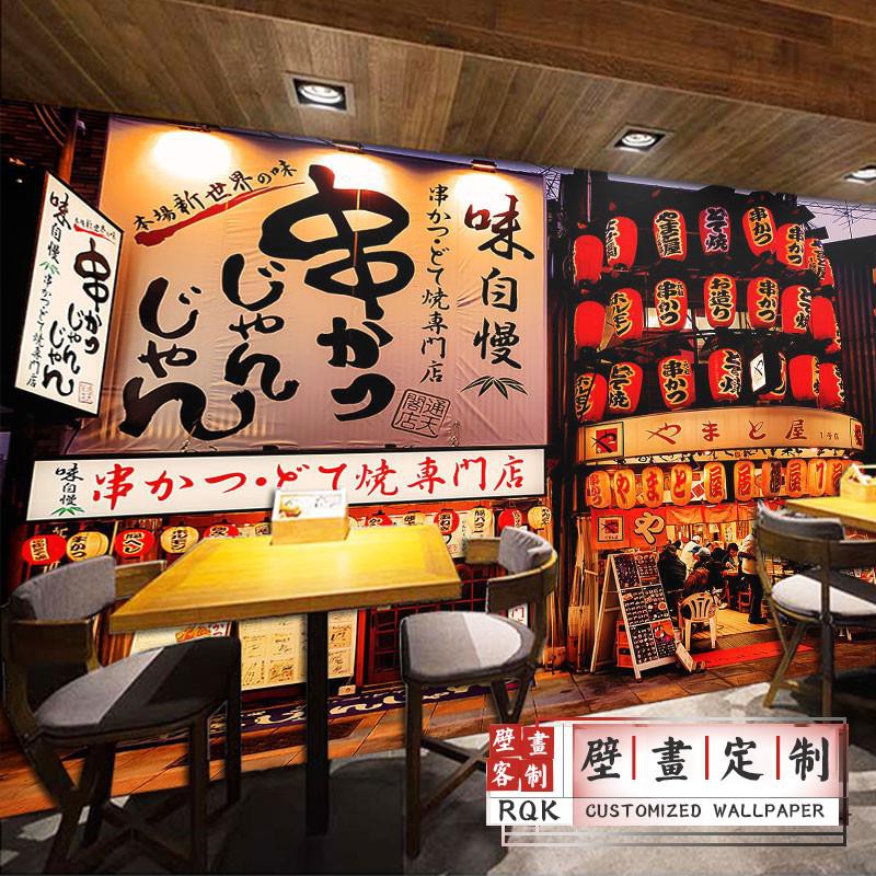 客製化墻紙壁紙日式居酒屋墻紙日料壽司店和風裝飾壁畫日本餐廳清酒館 