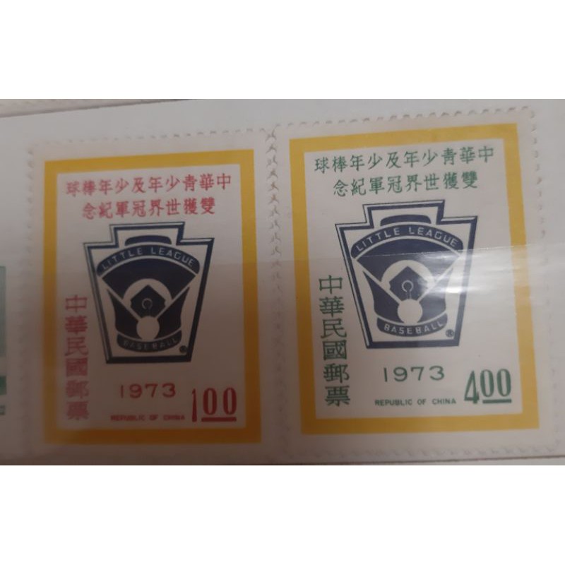 中華青少年及少年 棒球雙獲世界冠軍紀念郵票