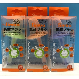 小獅王安全矽膠練習牙刷