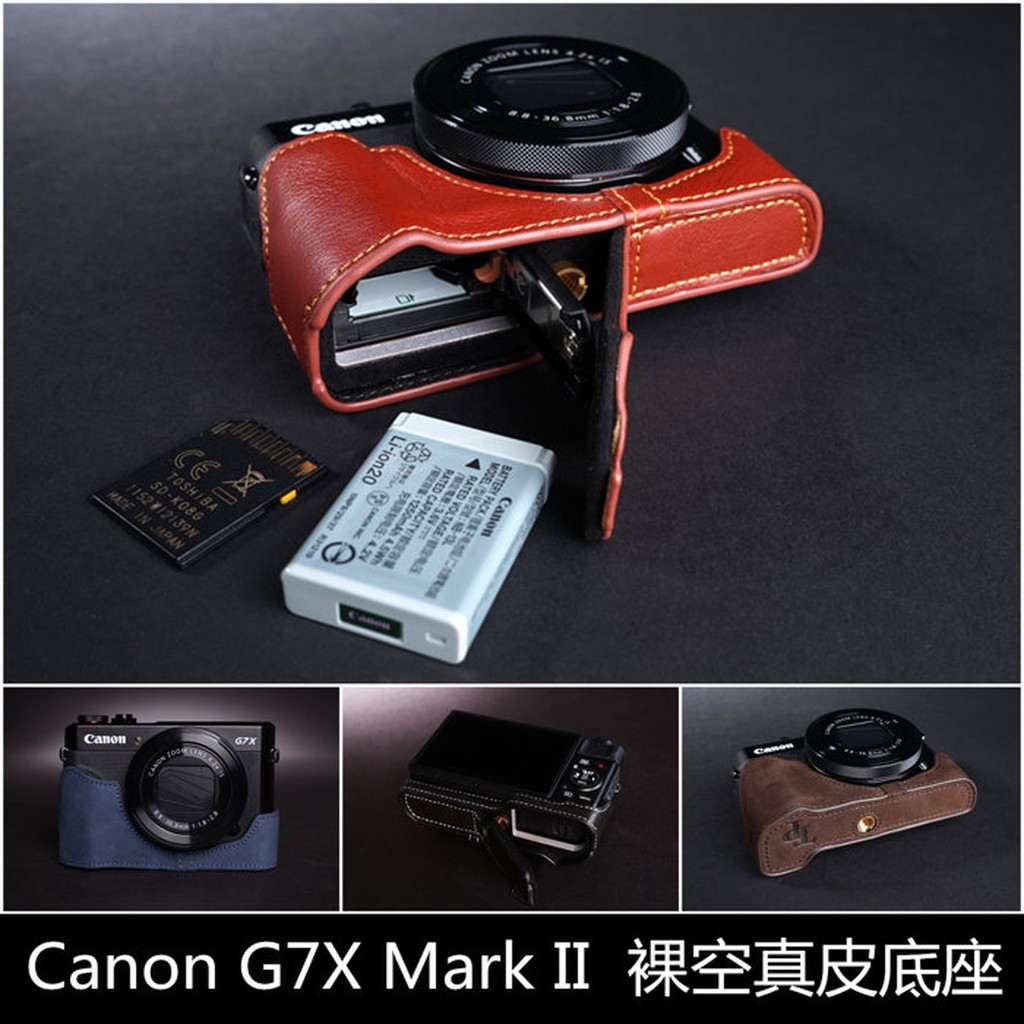 【台灣TP】Canon G7X MarkII / G7X MarkIII 開底式真皮相機底座 皮套  快拆電池 可鎖腳架