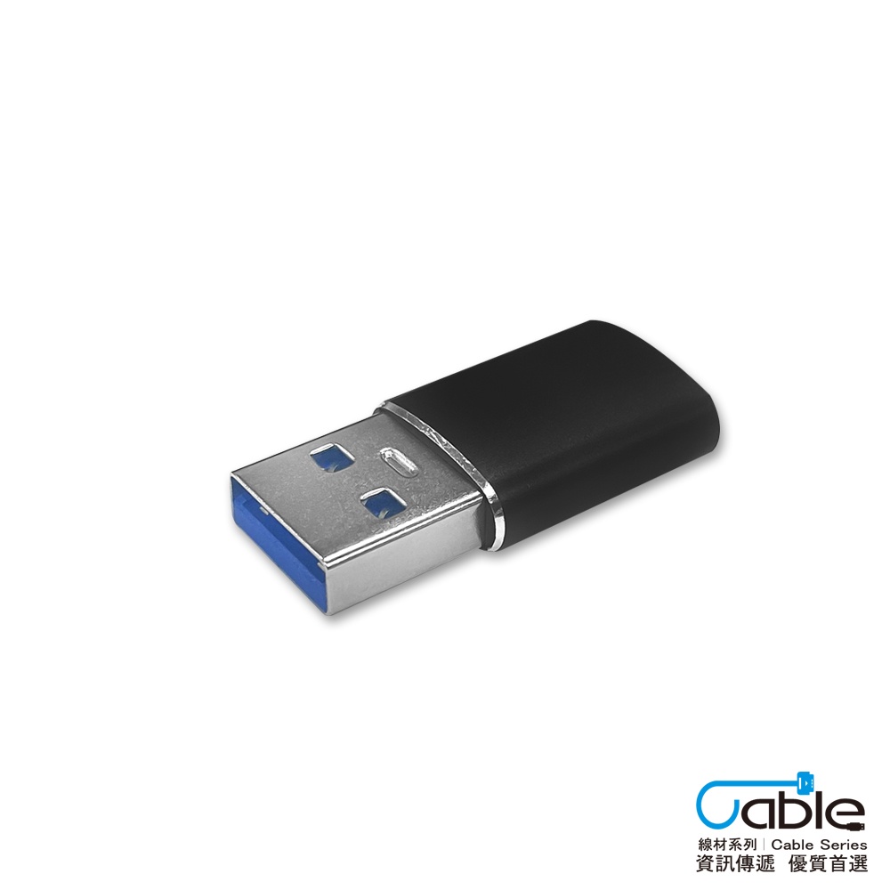 CX USB 線 頭 A公 Type C 母 轉接頭 黑 5Gbps USB 3.2 gen1