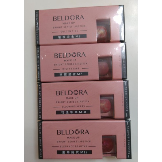 全新 Beldora 蓓朵娜 大理石 璀璨系列唇膏 原價980元