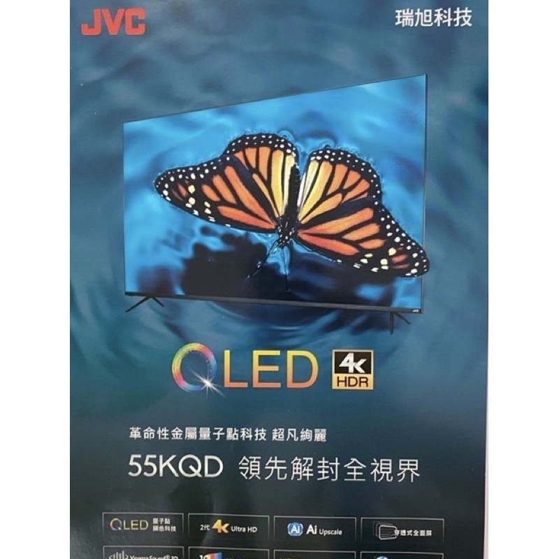TOYOTA交車禮 JVC QLED電視55吋 KQD