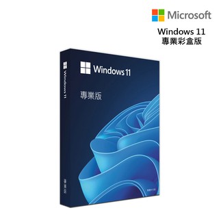 Windows 11 專業中文版 完整盒裝版 現貨 廠商直送