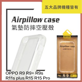 空壓殼 透明 OPPO 手機殼 保護殼 a5 pro reno 13f 13 pro find x8 a3x 12f