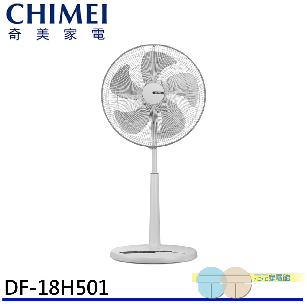 (輸碼94折 HE94KDT)CHIMEI 奇美 18吋 7段速微電腦遙控DC直流電風扇 DF-18H501