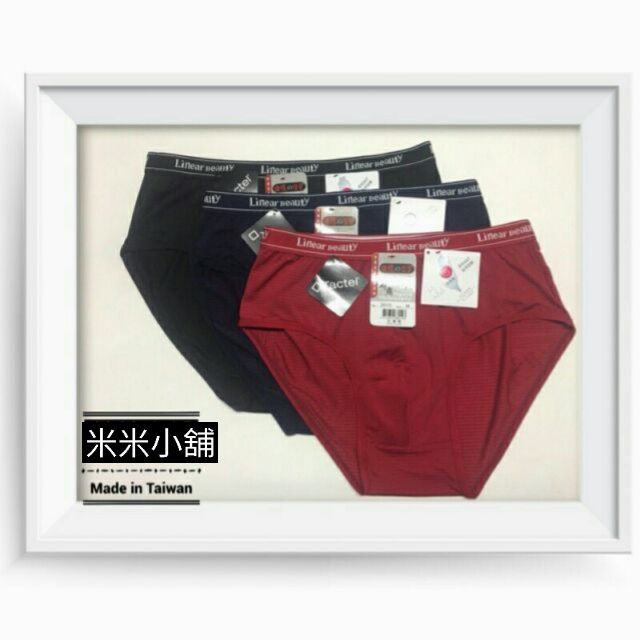 🔥99免運🔥【米米小舖】臺灣製Linear Beauty 3610 竹碳男三角褲