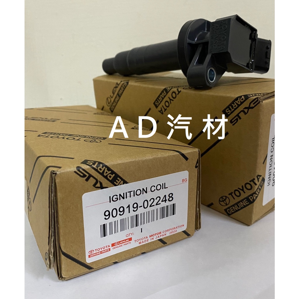 CAMRY 07- RAV4 2.4 INNOVA 日本正廠 全新新品 考耳 點火線圈 高壓線圈 90919-02248