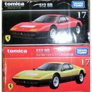 現貨 TOMICA PREMIUM17 黑盒17 法拉利512 BB（2台一套）紅+黃