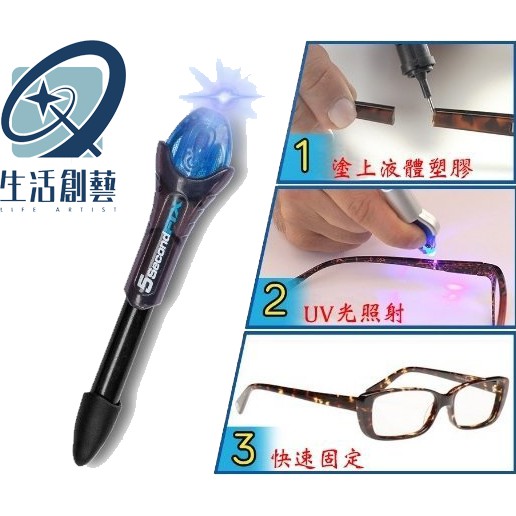 5秒光膠筆 Ptt Dcard討論與高評價網拍商品 2021年11月 飛比價格