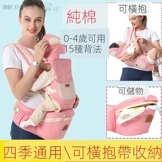 背巾 背帶 四季通用嬰兒背帶 0-3歲寶寶背巾 背帶口水巾 透氣純棉揹巾 媽媽餵揹巾 新生兒揹巾 嬰兒背巾